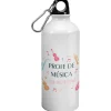 Botella Profe De Música Con Mucho Ritmo