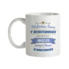 Taza Historias Besos y Achuchones