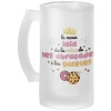 Jarra Cerveza La Meua Iaia És La Reina
